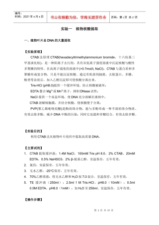 培训讲义-修改后