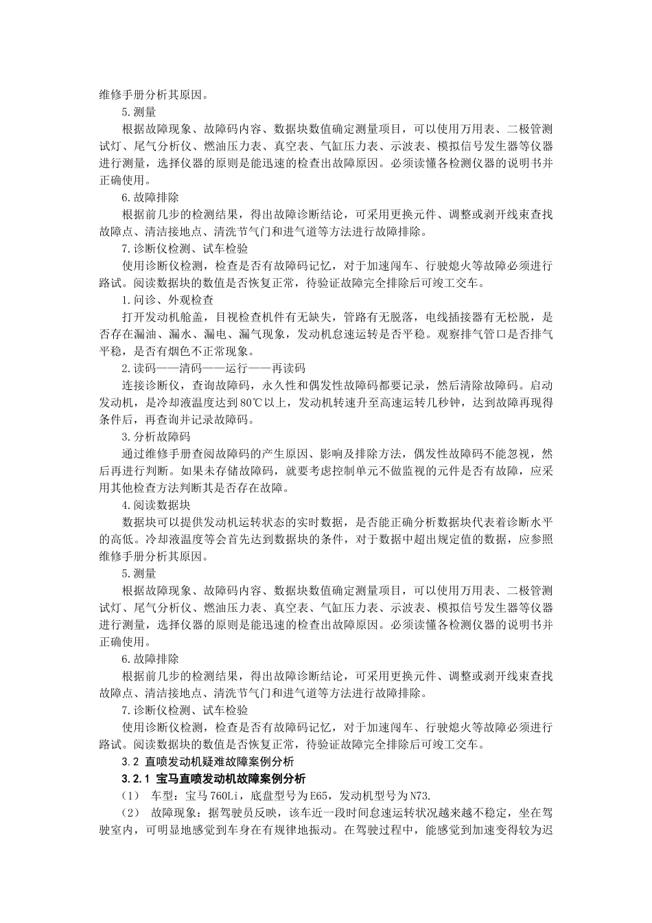 汽车销售简介_第3页