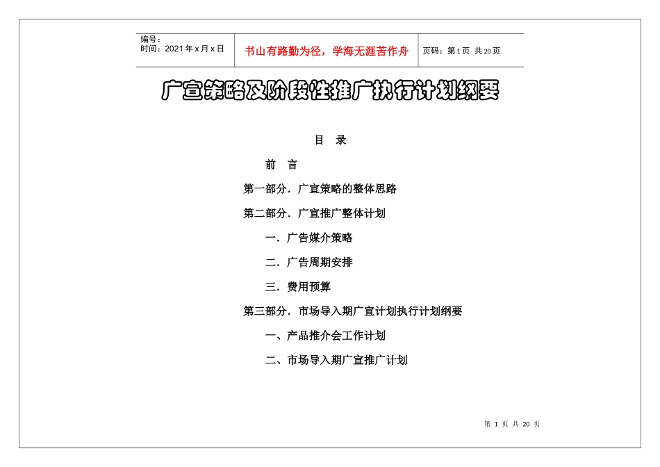 人力资源-20223_7682_23qeqw的撒大大_第1页