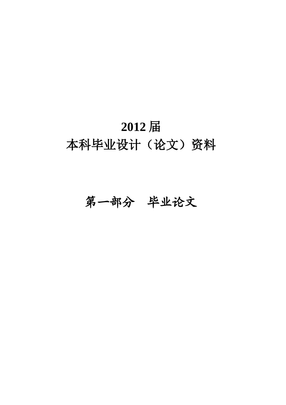浅析网络视频广告的发展现状及未来趋势_第2页