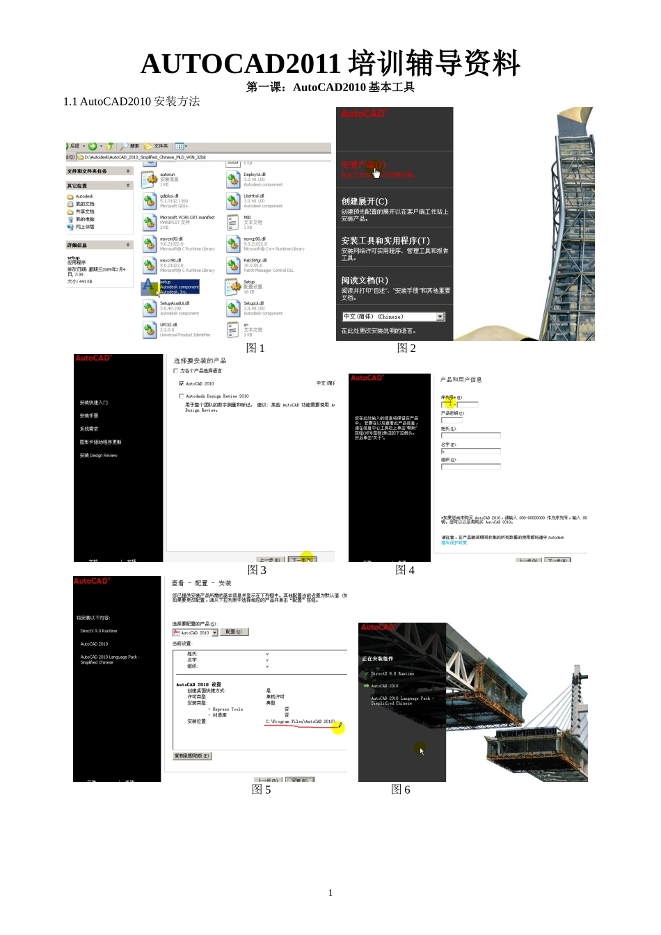 人力资源-2022CAD培训稿00_第1页