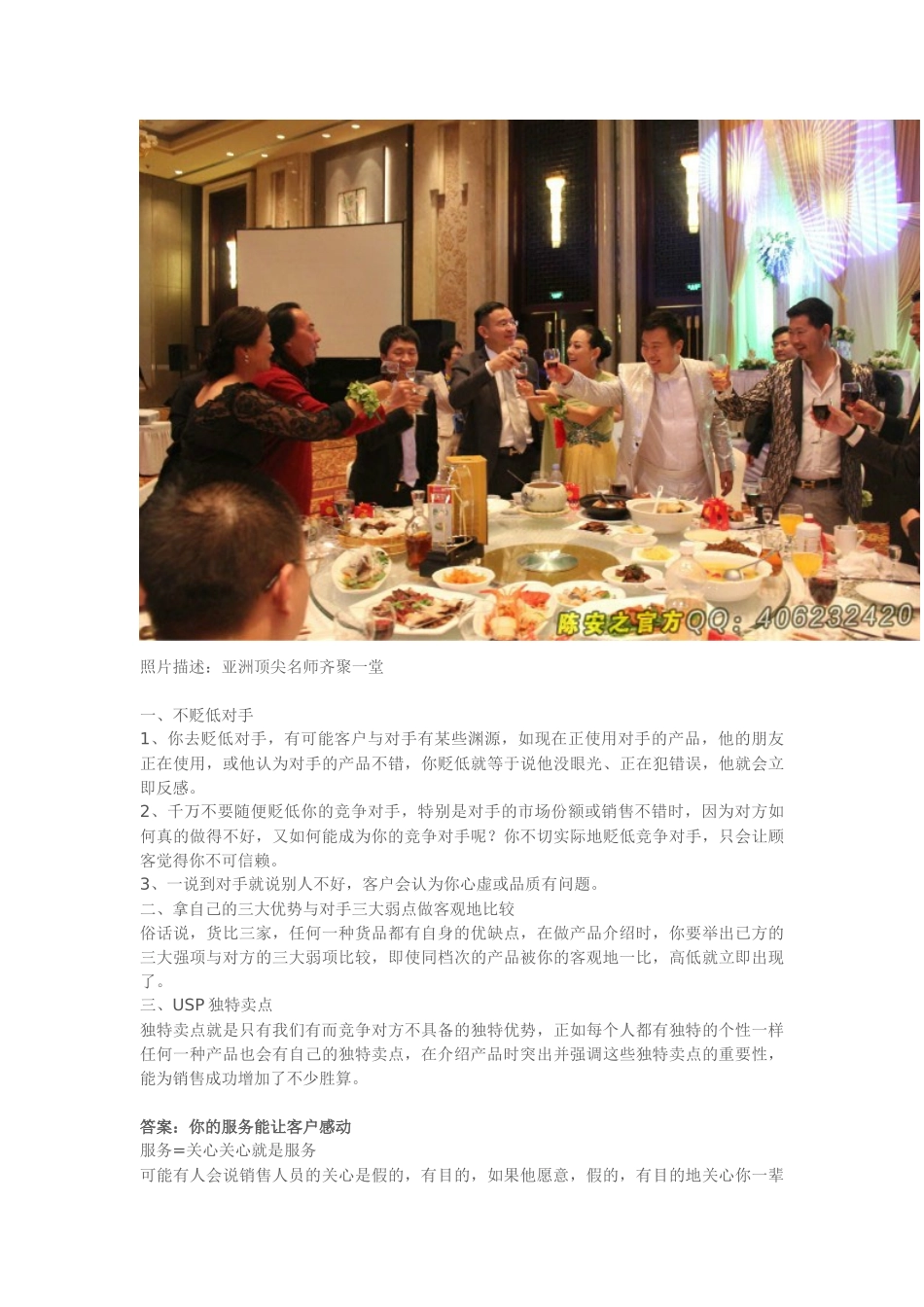 教你看清销售_第3页