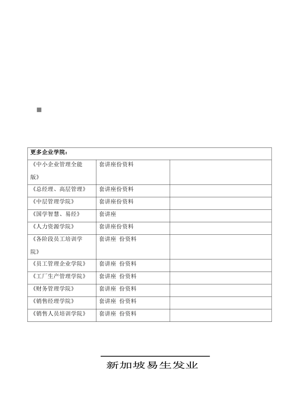 顾客分类与顾客维护_第1页