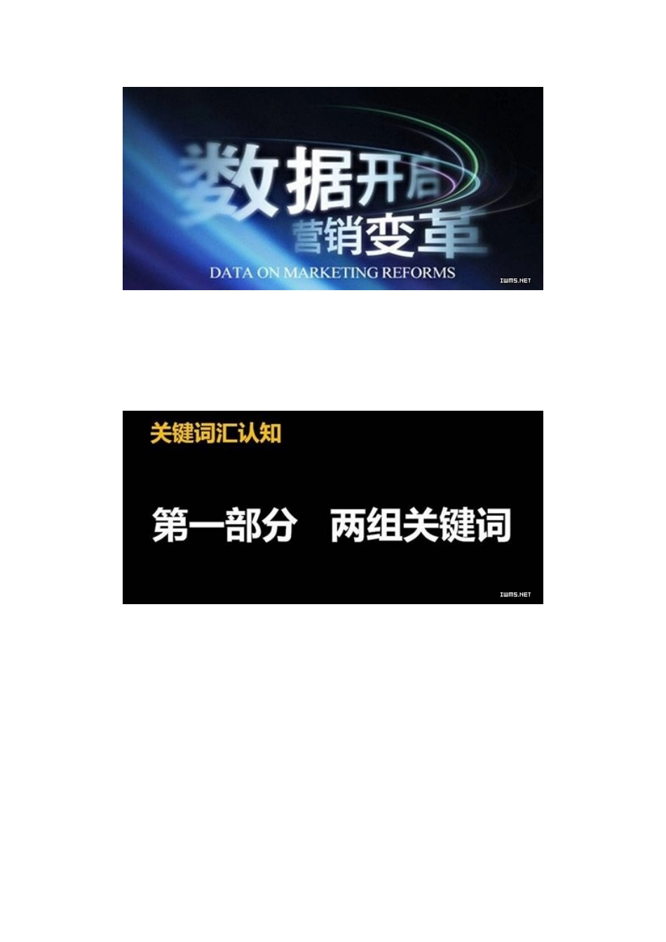 揭秘海尔大数据精准营销平台(内部资料)(32页)_第2页