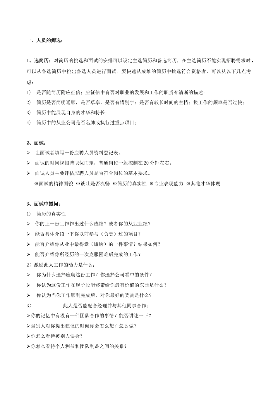 房地产项目成功销售操盘手册_第3页