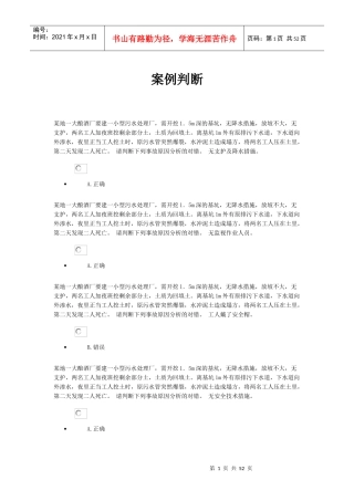人力资源-2022XXXX年三类人员年度培训【案例题】