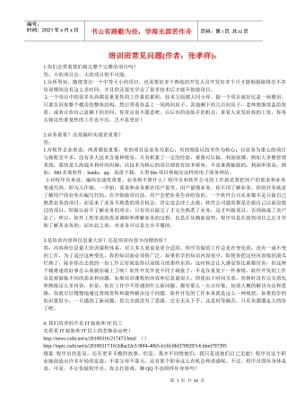 人力资源-2022NET笔试面试宝典