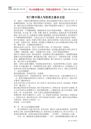 英文法的基本规则