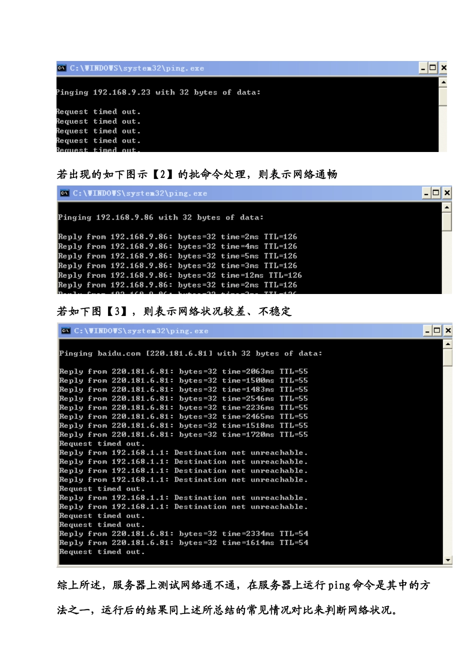 服务器相关知识总结_第2页