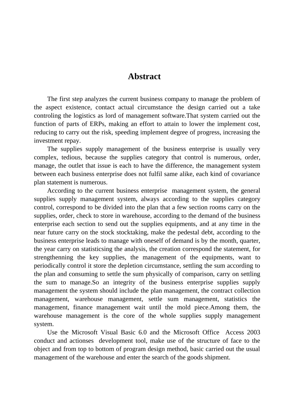 进销存管理系统_第2页