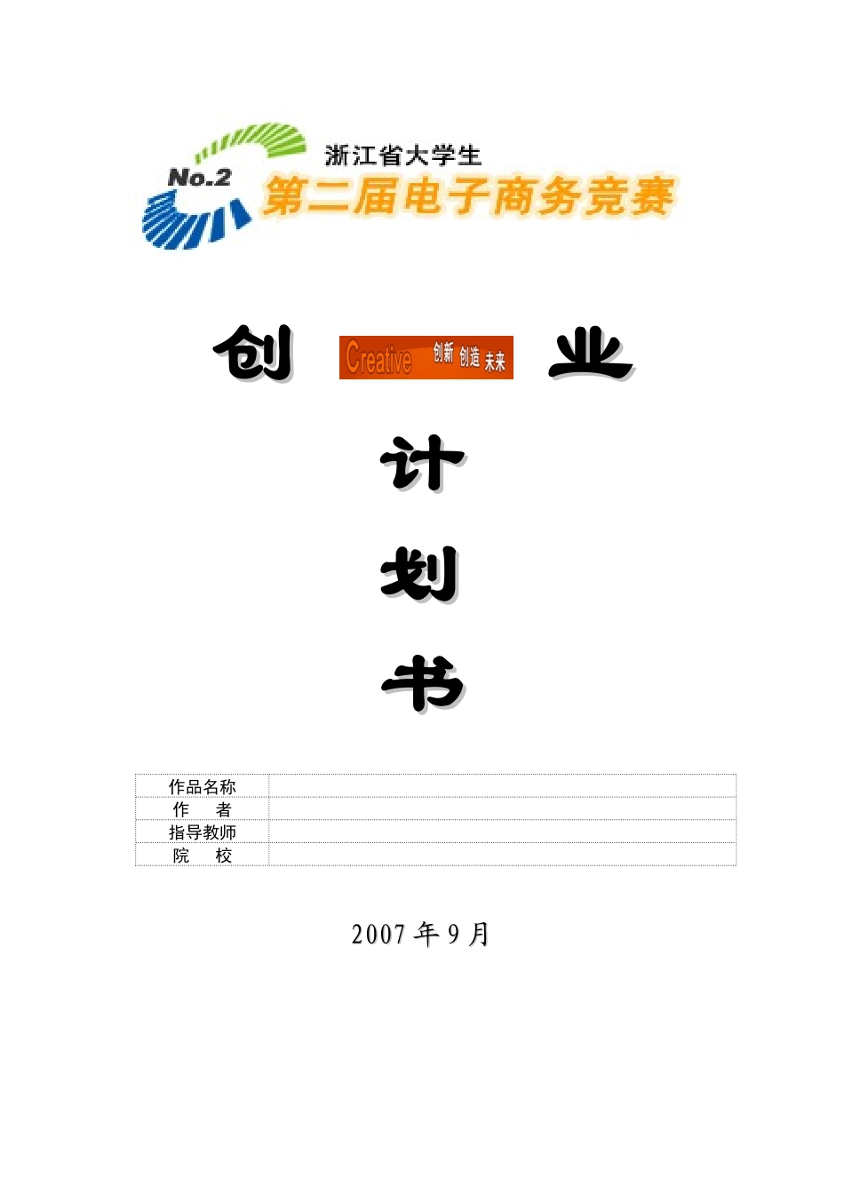 空中菜篮网络配送服务有限公司_第1页