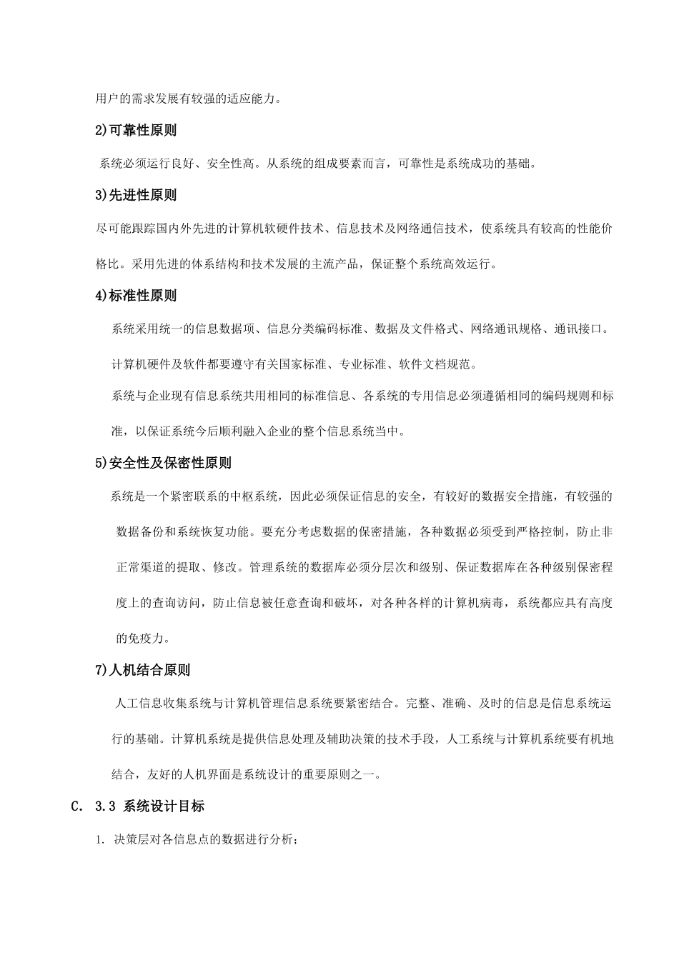 汽车修理厂解决方案_第2页