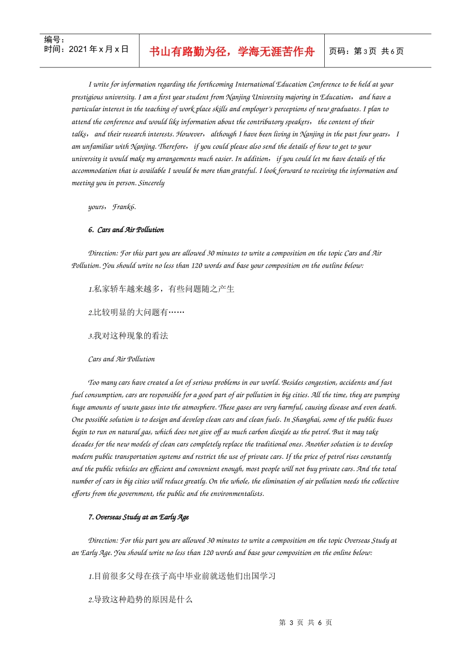 人力资源-2022bcpbeq大学英语四级考试预测作文10篇_第3页