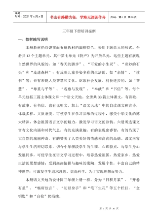 人力资源-20226册培训提纲