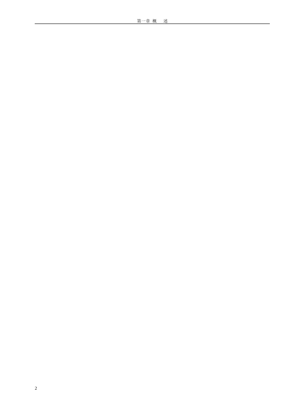 中国工资统计汇总系统_第2页