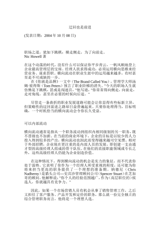 迂回也是前进