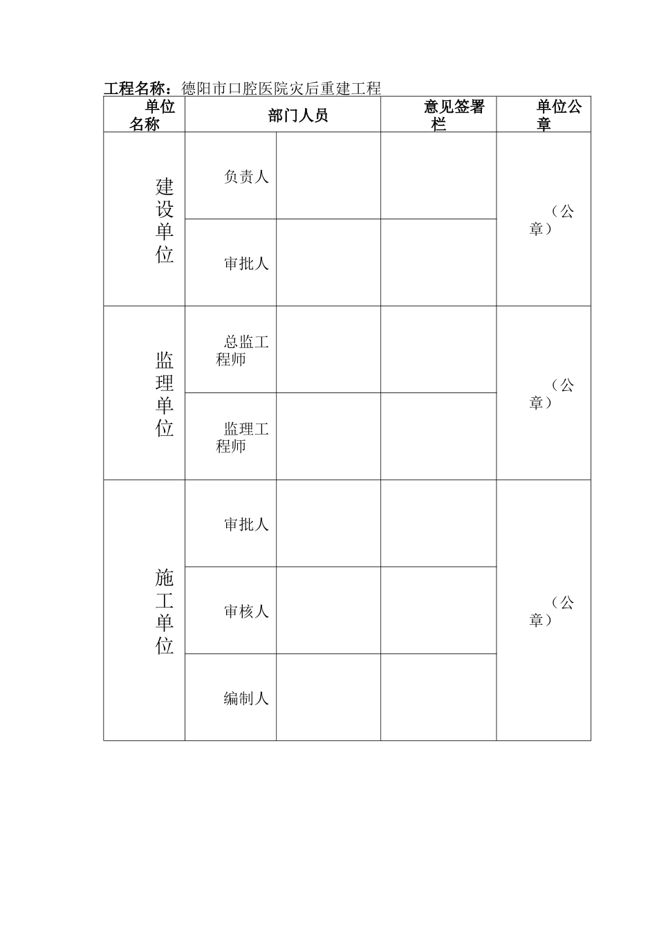 防坠落施工方案_第2页