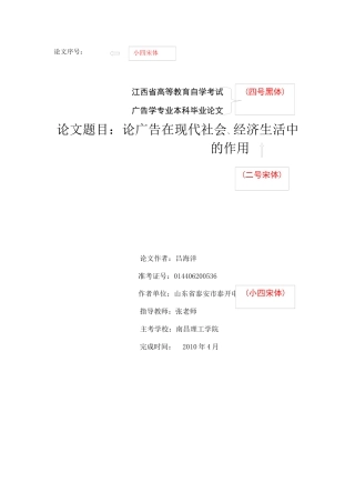 论广告在现代社会、经济生活中的作用