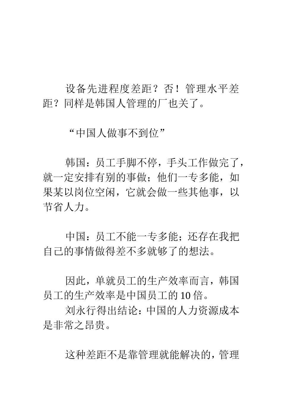 企业薪酬管理与员工福利_第3页