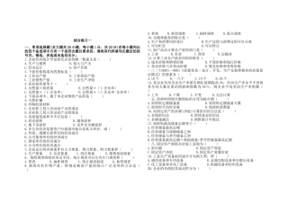 企业经济统计学实践部分考核作业