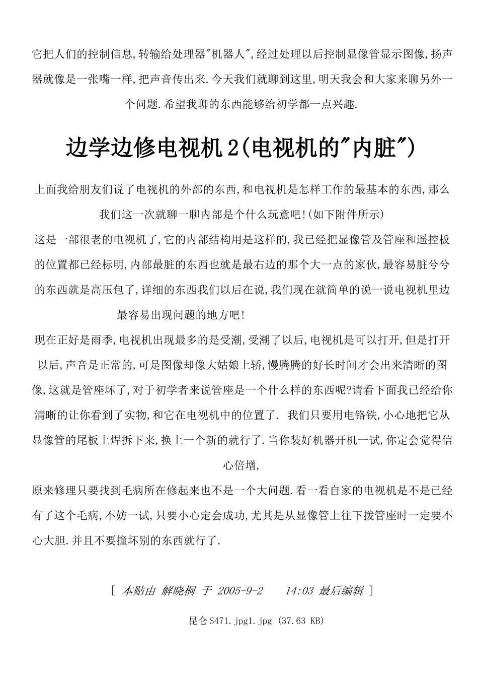 边学边修电视机_第2页