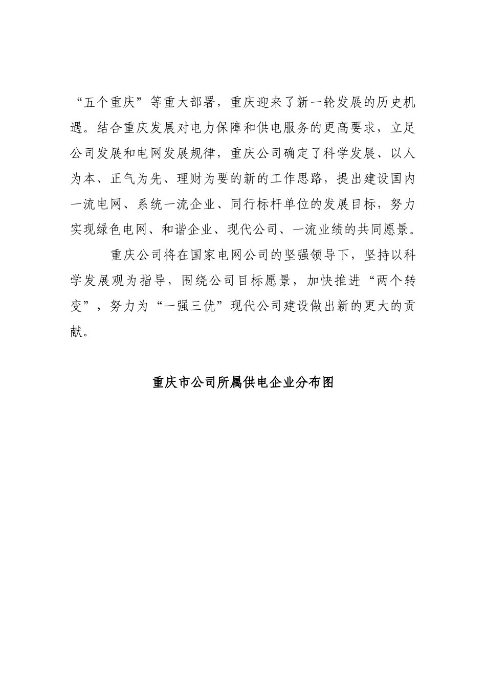 敢于南京工程学院毕业生就业服务中心_第3页