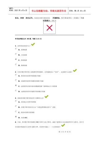 贵州数字图书馆百万公众网络学习工程