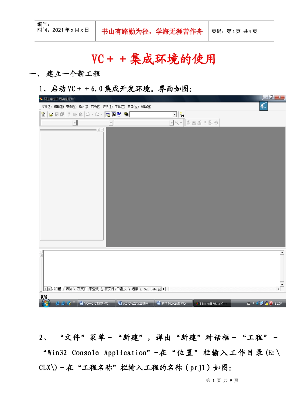 人力资源-2022VC集成环境_第1页