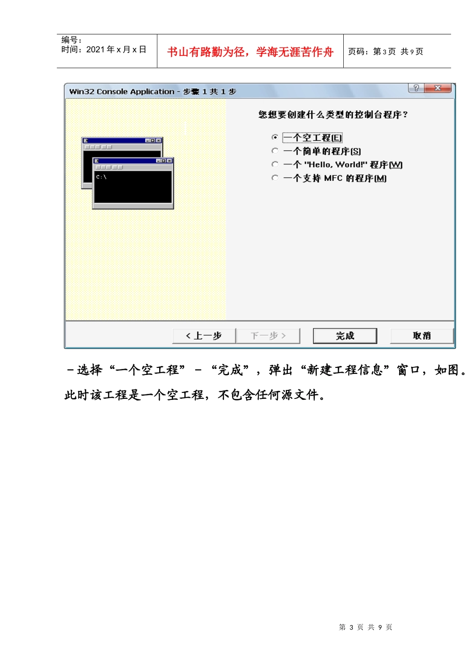 人力资源-2022VC集成环境_第3页