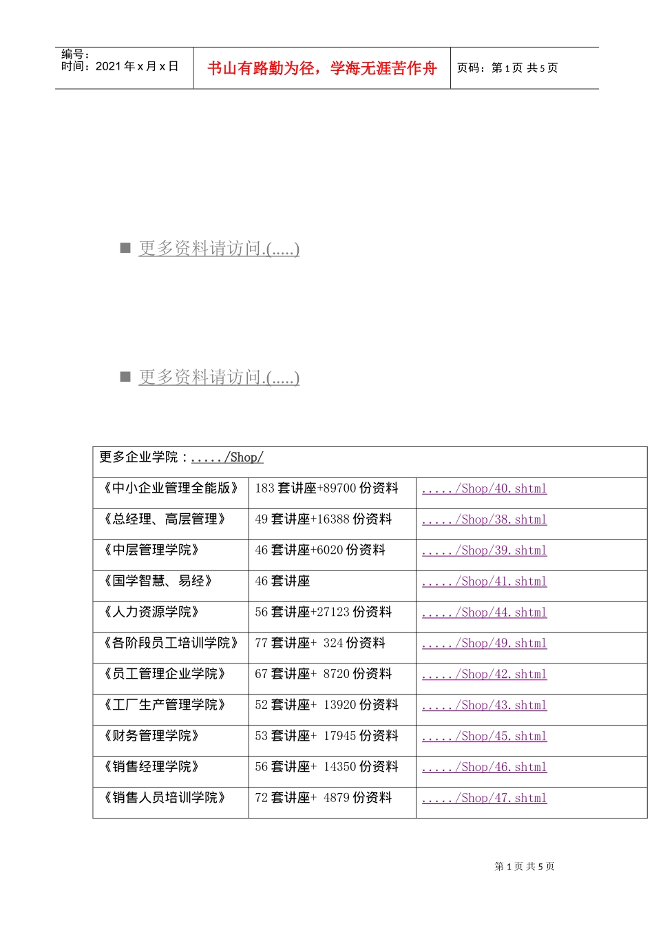 软开关全桥变换器工作过程分析报告_第1页