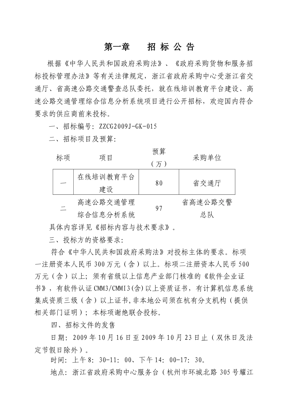 在线培训教育平台建设_第3页