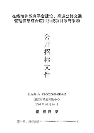 在线培训教育平台建设