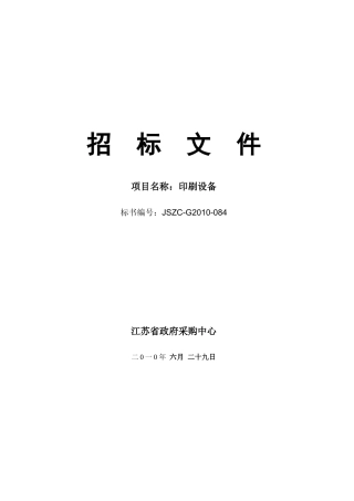 江苏卫生信息系统业务软件