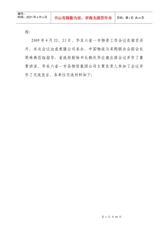 加快企业薪酬体系建设,优化考核指标结构