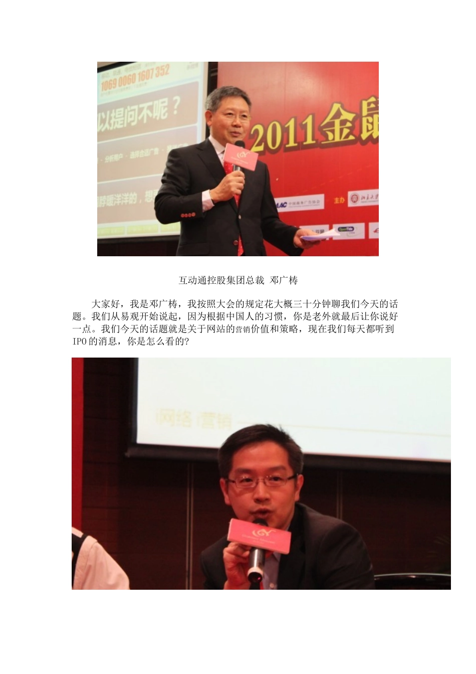 聚合与传递---垂直化、社会化媒体的营销价值及应用策略_第2页