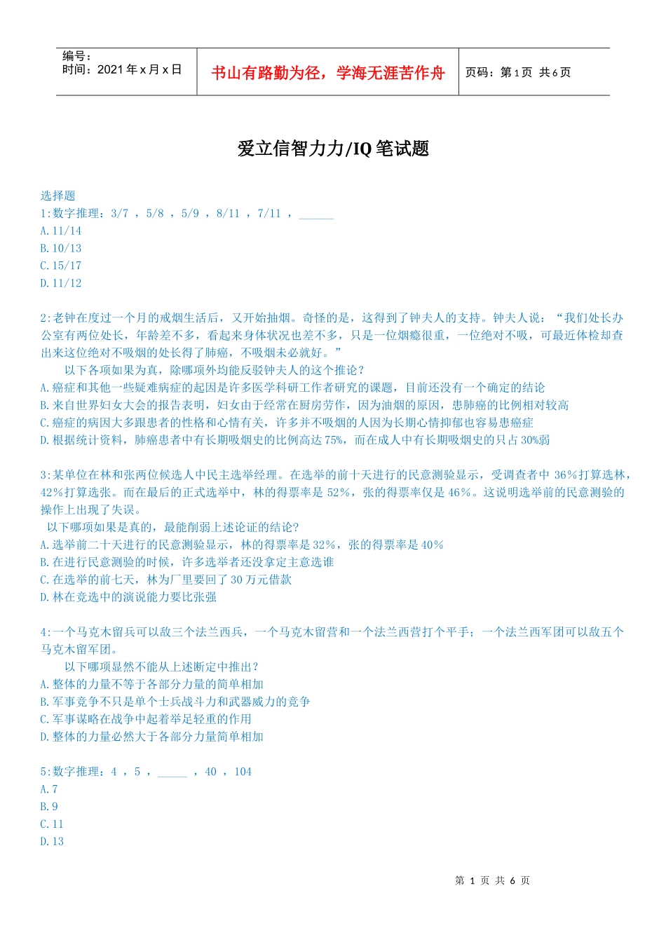 大街网【招聘网】-dajiecom中国最先进的_第1页