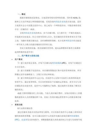根据店铺现场实际情况