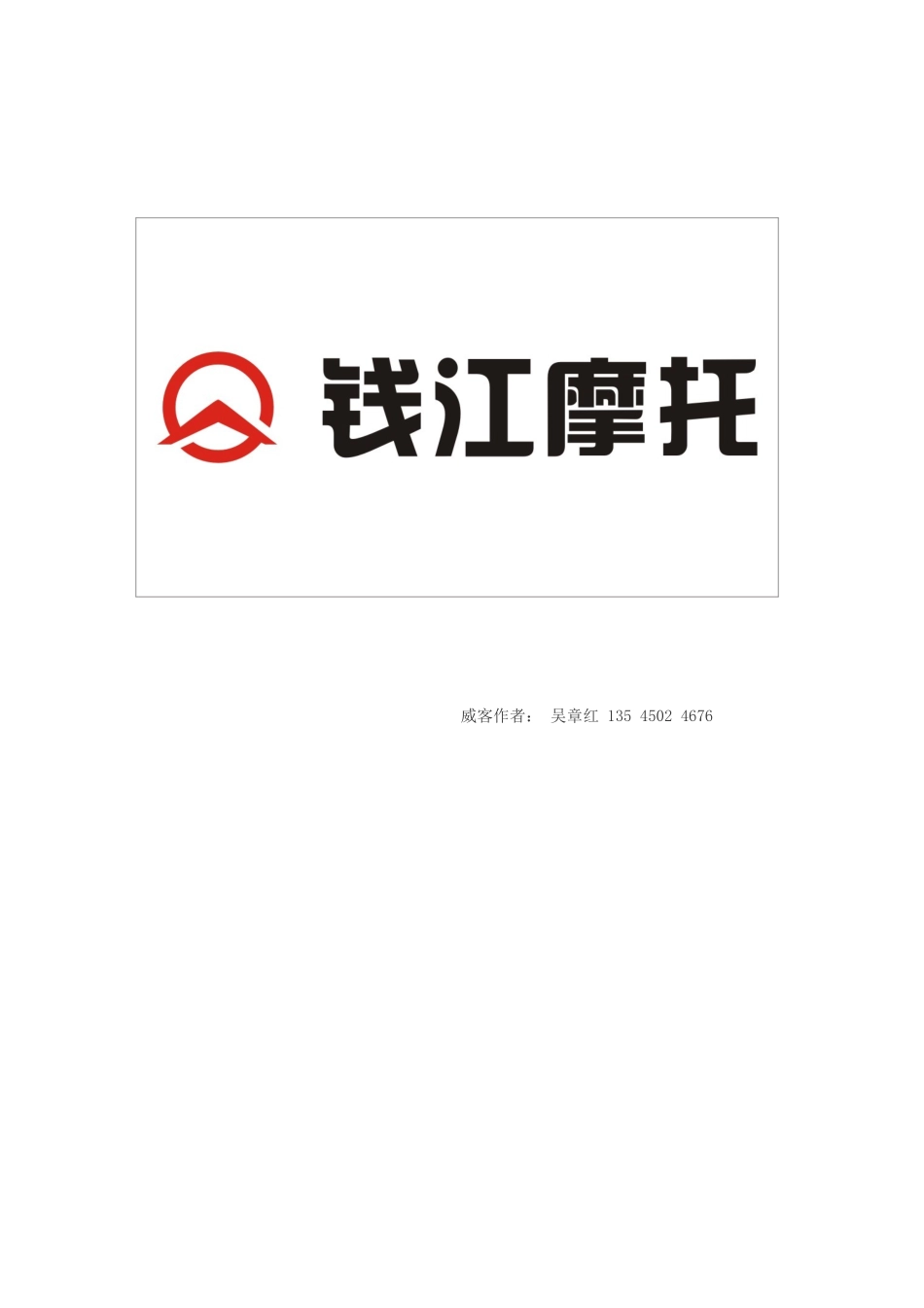 濮阳市商业银行征集行徽及广告用语设计方案_第3页