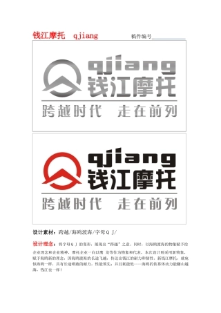 濮阳市商业银行征集行徽及广告用语设计方案