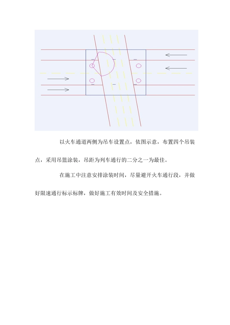 钢箱梁防腐施工方案_第3页