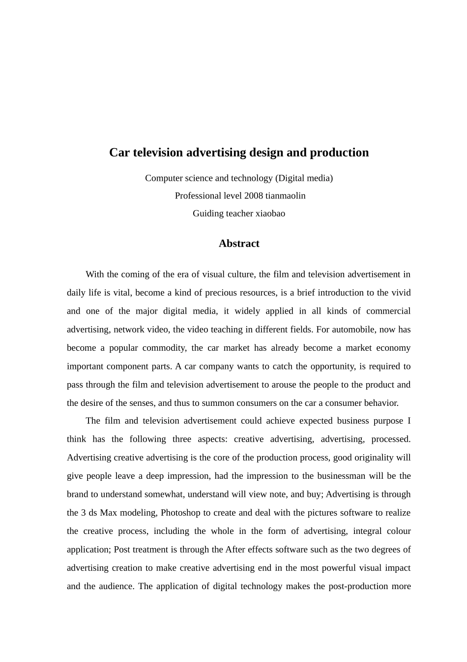 汽车影视广告设计与制作_第3页