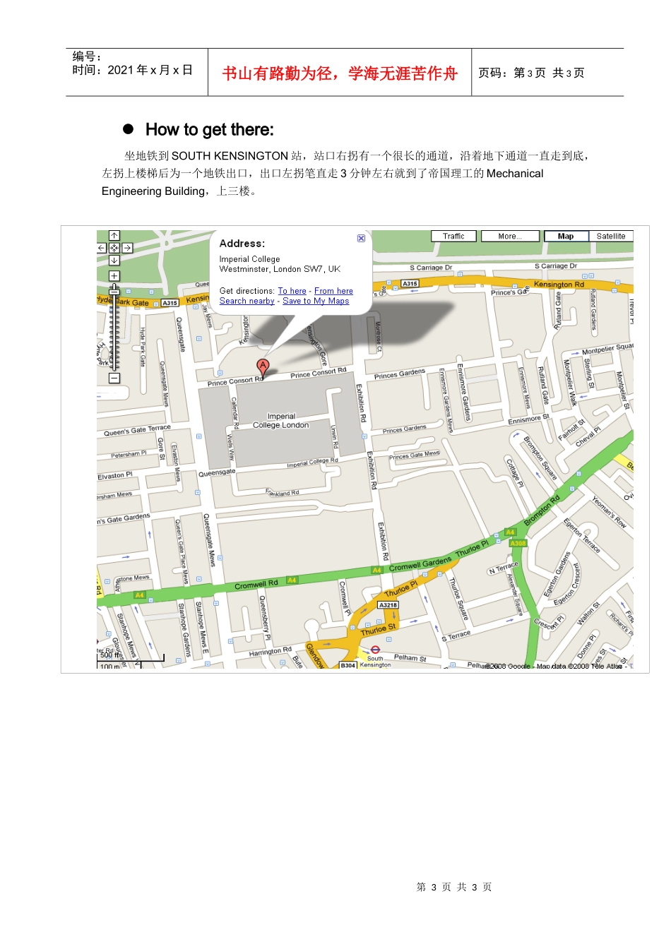 华为公司在英中国留学生招聘宣讲会邀请函-国际营销社会招聘_第3页