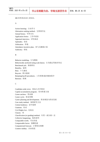 人力资源-2022HR常用英语词汇及短语
