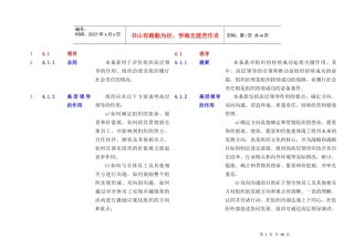 卓越绩效标准对照表