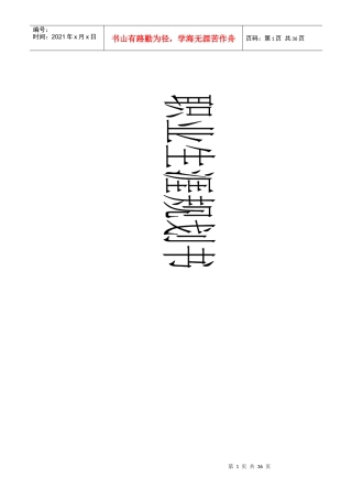 人生职业生涯规划书