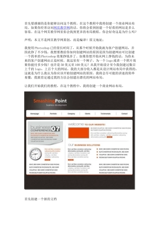 简洁商业网站教程