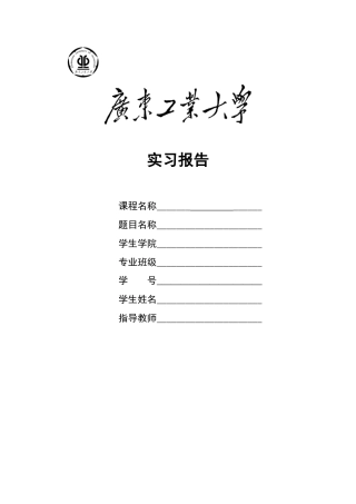 荔湾古建筑调研