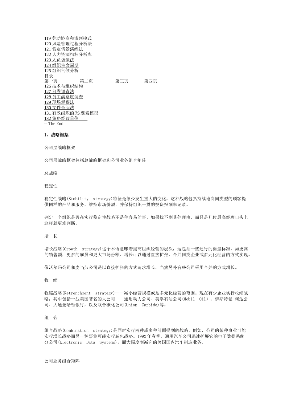 专业人力资源工作者的132项工具（DOC79页）_第3页