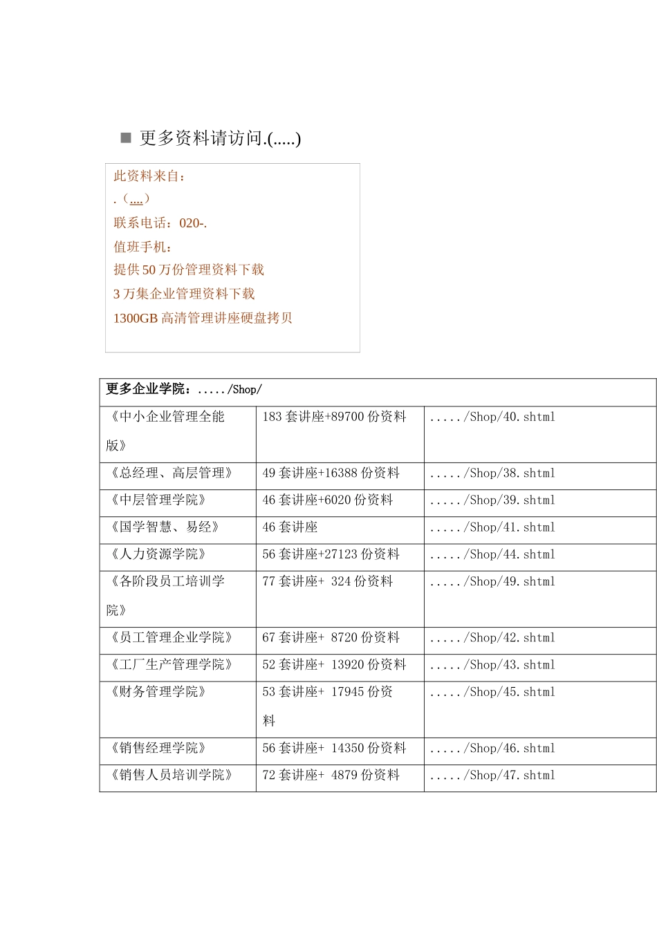 服务器核心机房需求设计说明_第1页