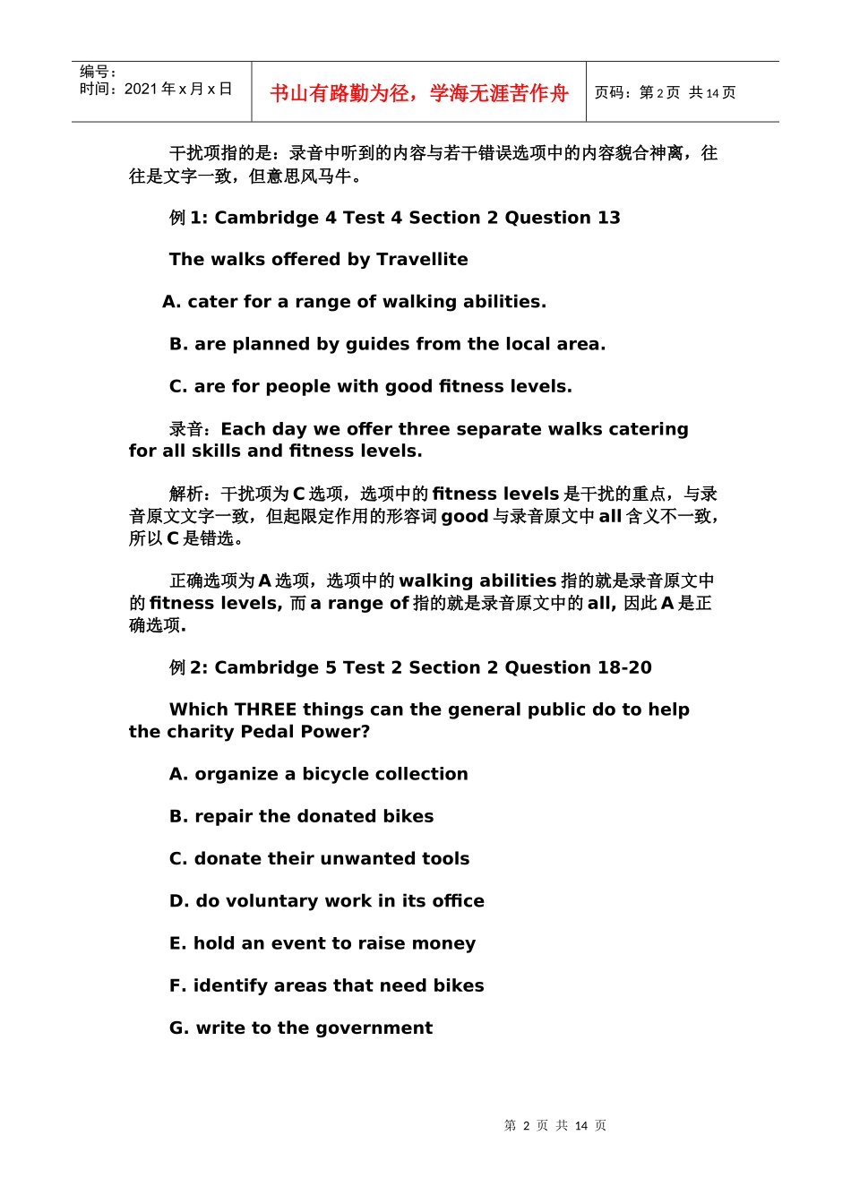 南昌雅思培训_第2页